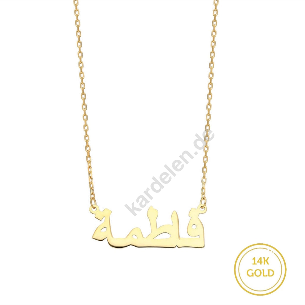 14K GOLD ARABISCHE NAMENSKETTE (8546902212951)