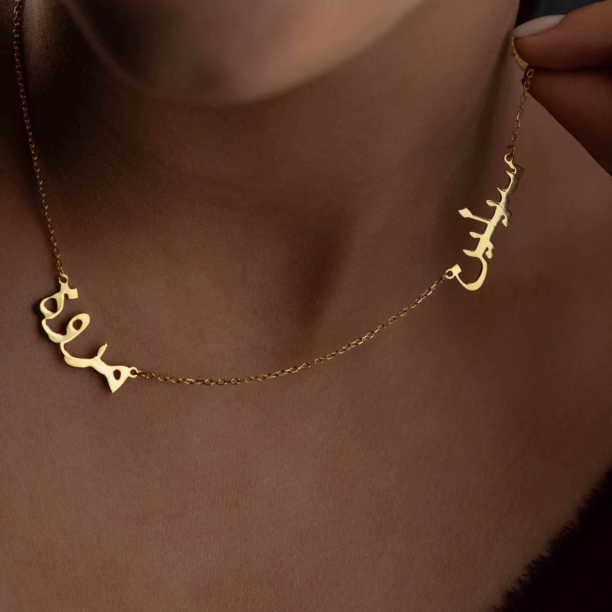2ER ARABISCHE NAMENSKETTE | 925 SILBER