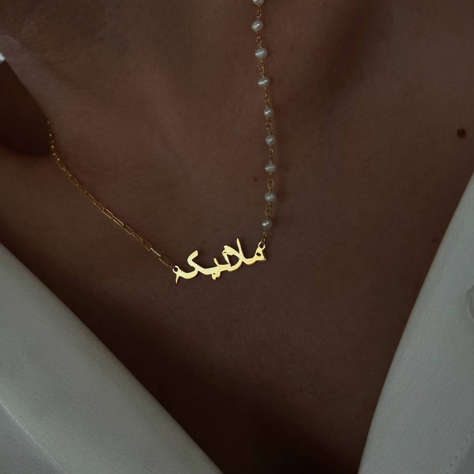 PERLEN ARABISCHE HALSKETTE | 925 SILBER