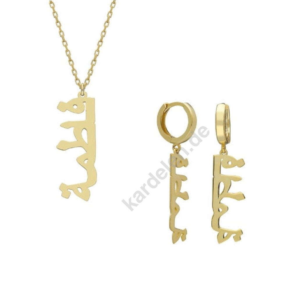 Senkrechte Arabisch Namensset (8020922466606)