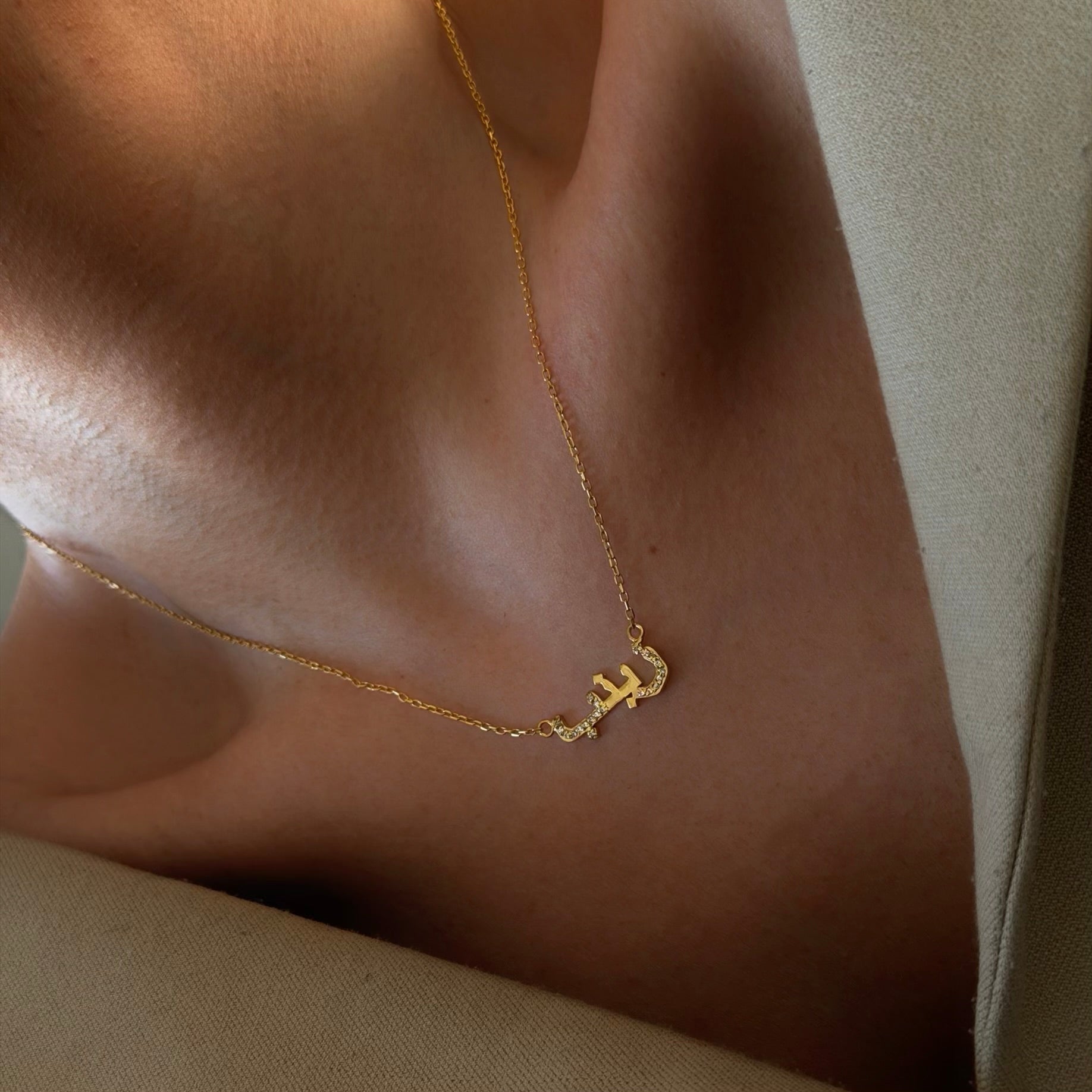 PREMIUM ARABISCHE NAMENSKETTE | 925 SILBER