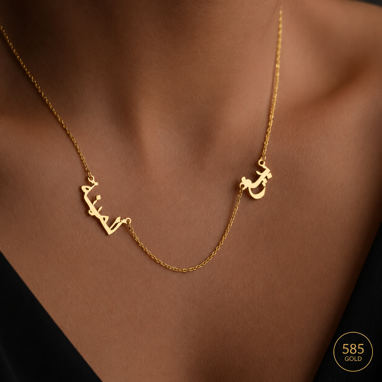 DUO ARABISCHE NAMENSKETTE | 14K GOLD