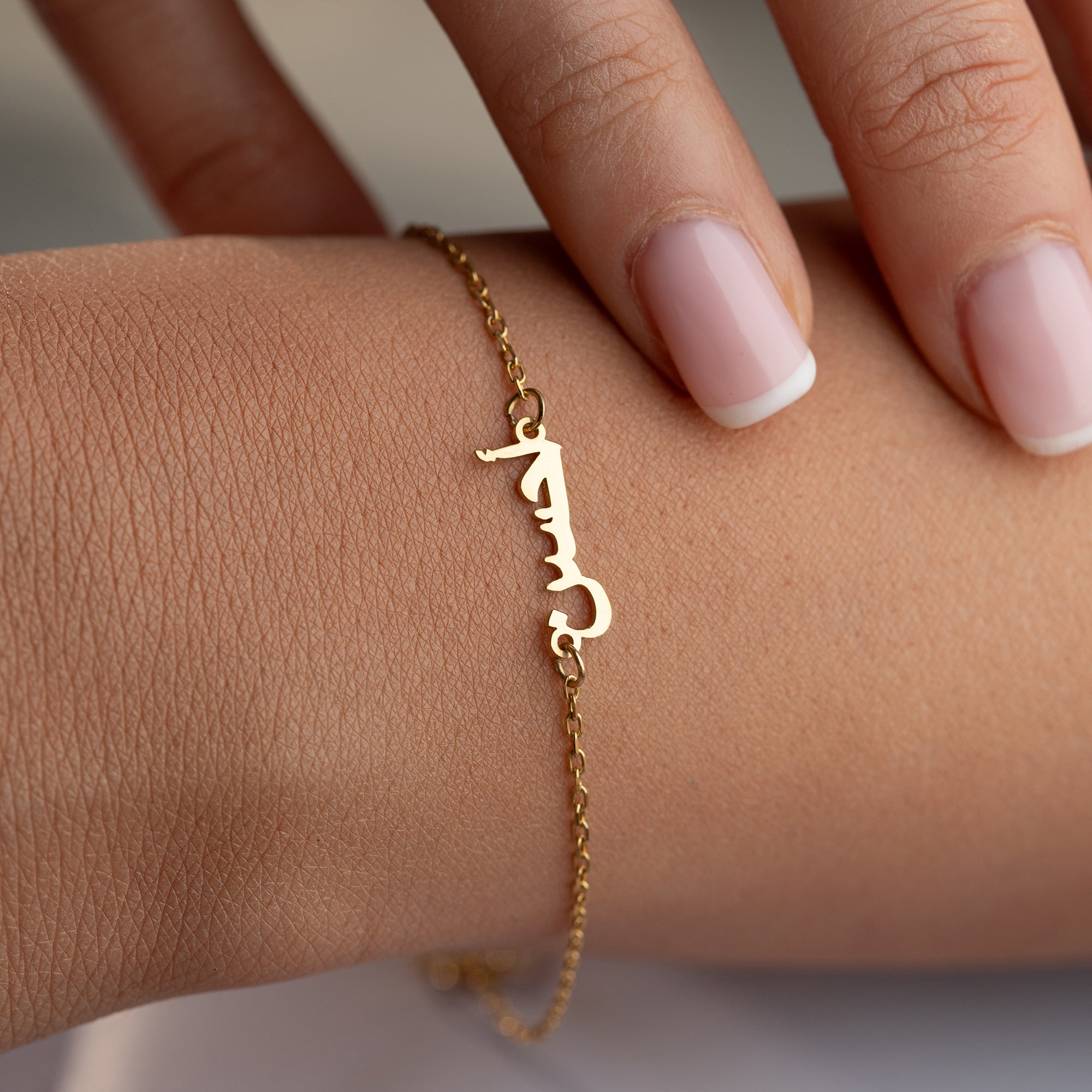 MINI ARABISCHE ARMKETTE | 925 SILBER