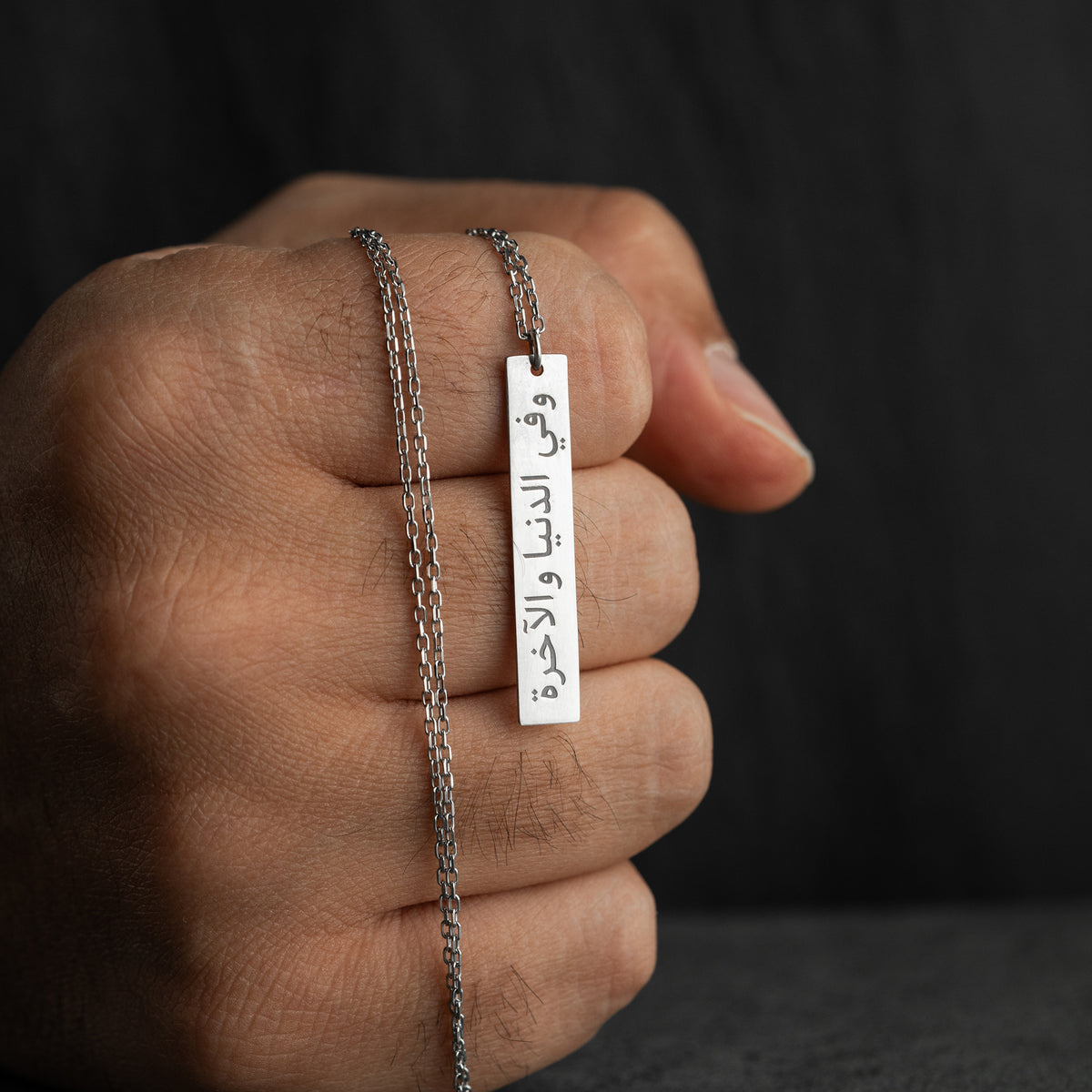 MEN'S PLAIN CHAIN ​​| 925 SILVER