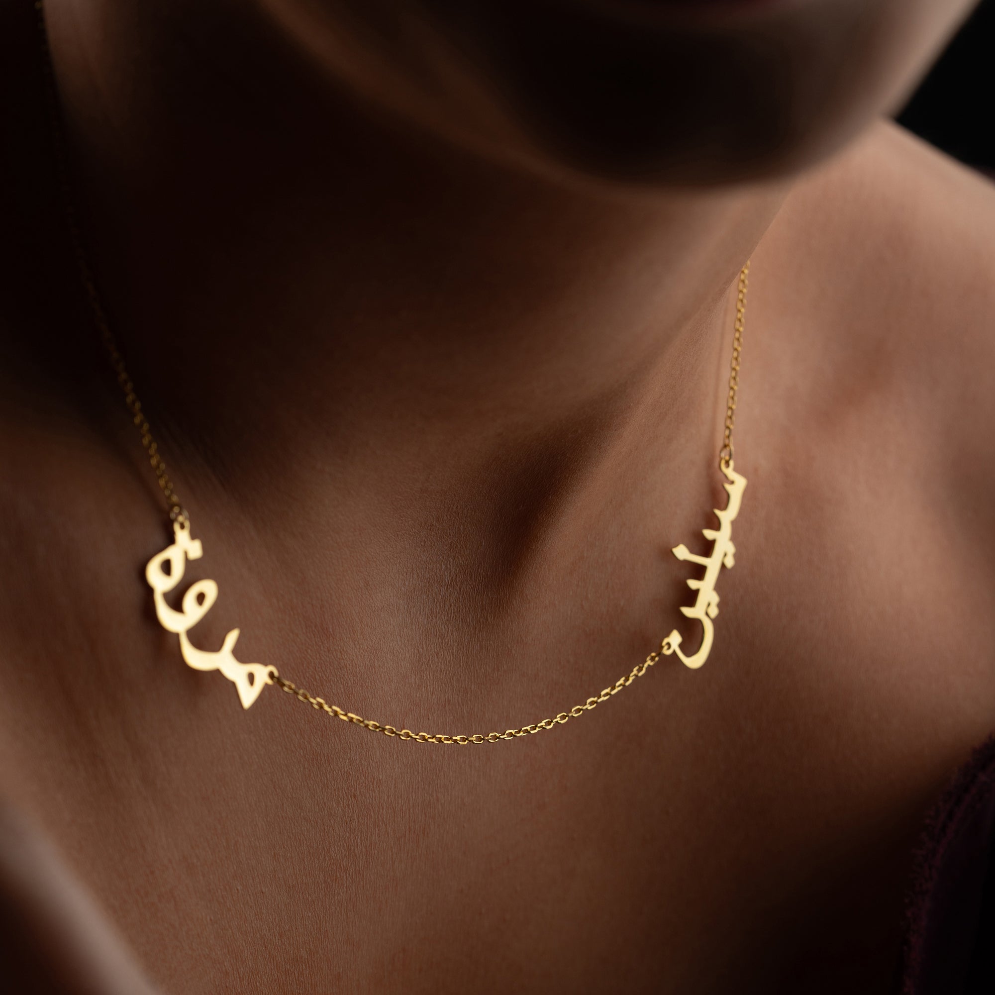 2ER ARABISCHE NAMENSKETTE | 925 SILBER